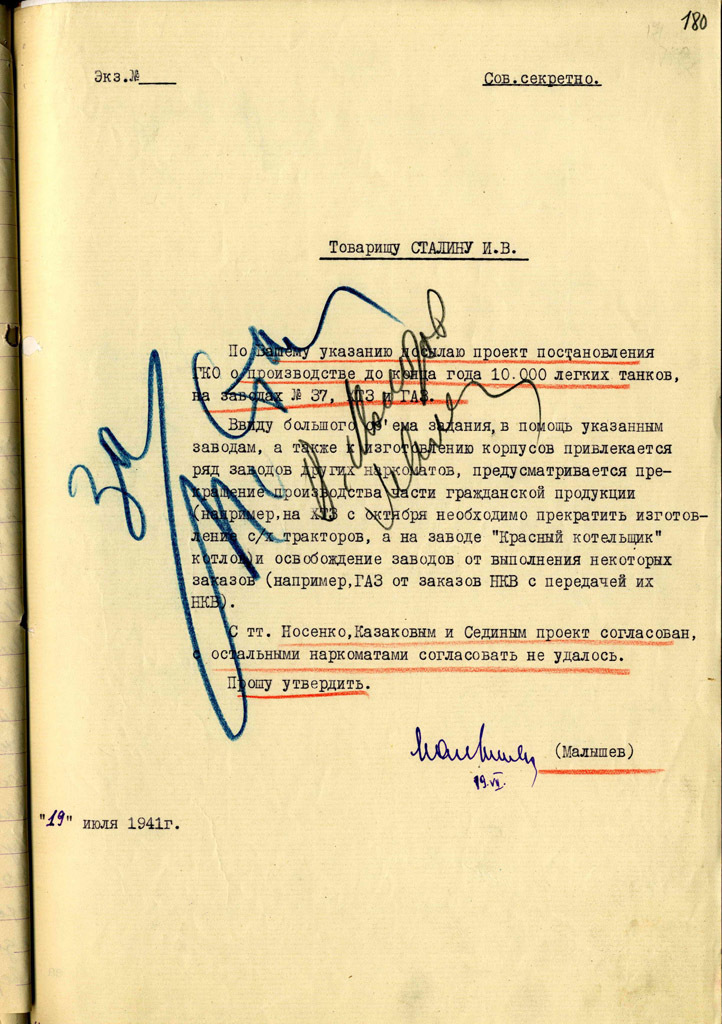 Служебная записка с приложением к проекту к постановлению ГКО №222, утверждение которого открыло для Т-60 дорогу в жизнь