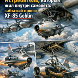 The Fighter That Lived Inside an Airplane: The Forgotten XF-85 Goblin Project