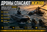 When Drones Save Lives: An Apache Crew Rescued an Unmanned Boat for the First Time in History