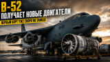 The oldest U.S. bomber is heading back to the factory: Why are the B-52 Stratofortress’s engines being replaced after 60 years?