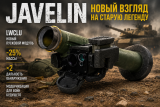 The new Javelin is lighter, smarter, and has a longer range: For the first time in decades, the U.S. is carrying out a major modernization of the West’s leading anti-tank missile system